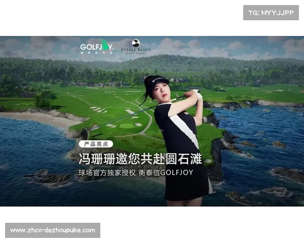 衡泰信推出自研高速感测系统赋能GOLFJOY2.0平台全面升级体验