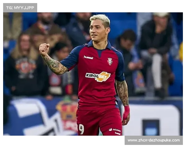 奥萨苏纳客场逼平强敌，结束连败势头